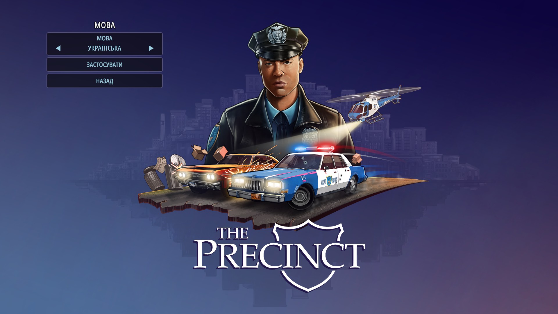 Screenshot 1: The Precinct