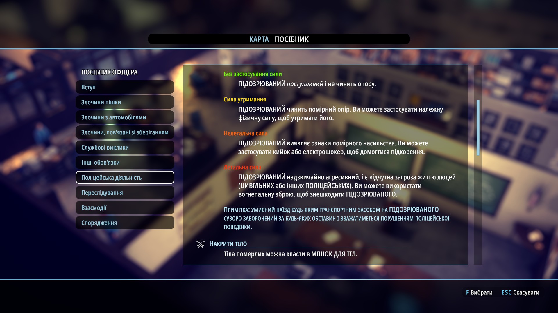 Screenshot 5: The Precinct